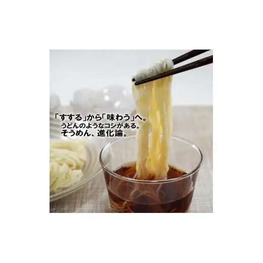 生そうめん（超極細麺）生麺240ｇ（2人前）×3袋