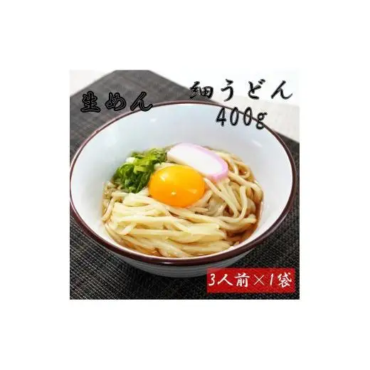 バラエティーパック（細うどん・太うどん・ほうとう・そば・生そうめん）各1袋