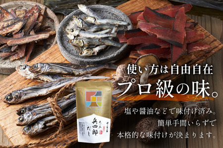 だし あご入兵四郎だし 9g×30袋 2セット 出汁 [21760217]