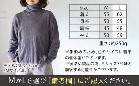 soi pile turtle オーガニックコットン 【淡藤色】  / 綿100　手染め 草木染め タートルネック トップス ファッション インナー レディース メンズ ユニセックス ギフト 贈答 プレゼント / 大村市 / ISTIST[ACZW066]