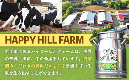 ハッピーさんのアイス（ミルク）12個入 アイスクリーム カップ スイーツ セット農場直送 岩手県 岩手町