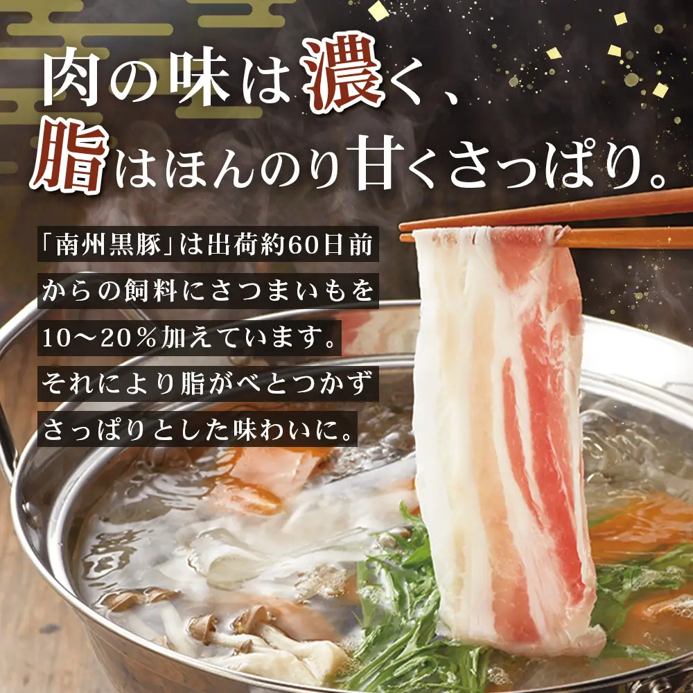 かごしま黒豚しゃぶしゃぶ３種食べ比べセット（計約600g）ポン酢付 NS-35 | 豚肉 ぶた しゃぶしゃぶ セット ロース カタロース ばら 赤身 お鍋 セット 産地直送 南大隅町 鹿児島県 南州農場
