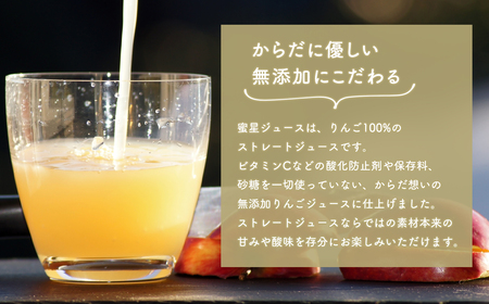  100年の歴史 蜜星ジュース 1L×6本 [hi-0039-010]