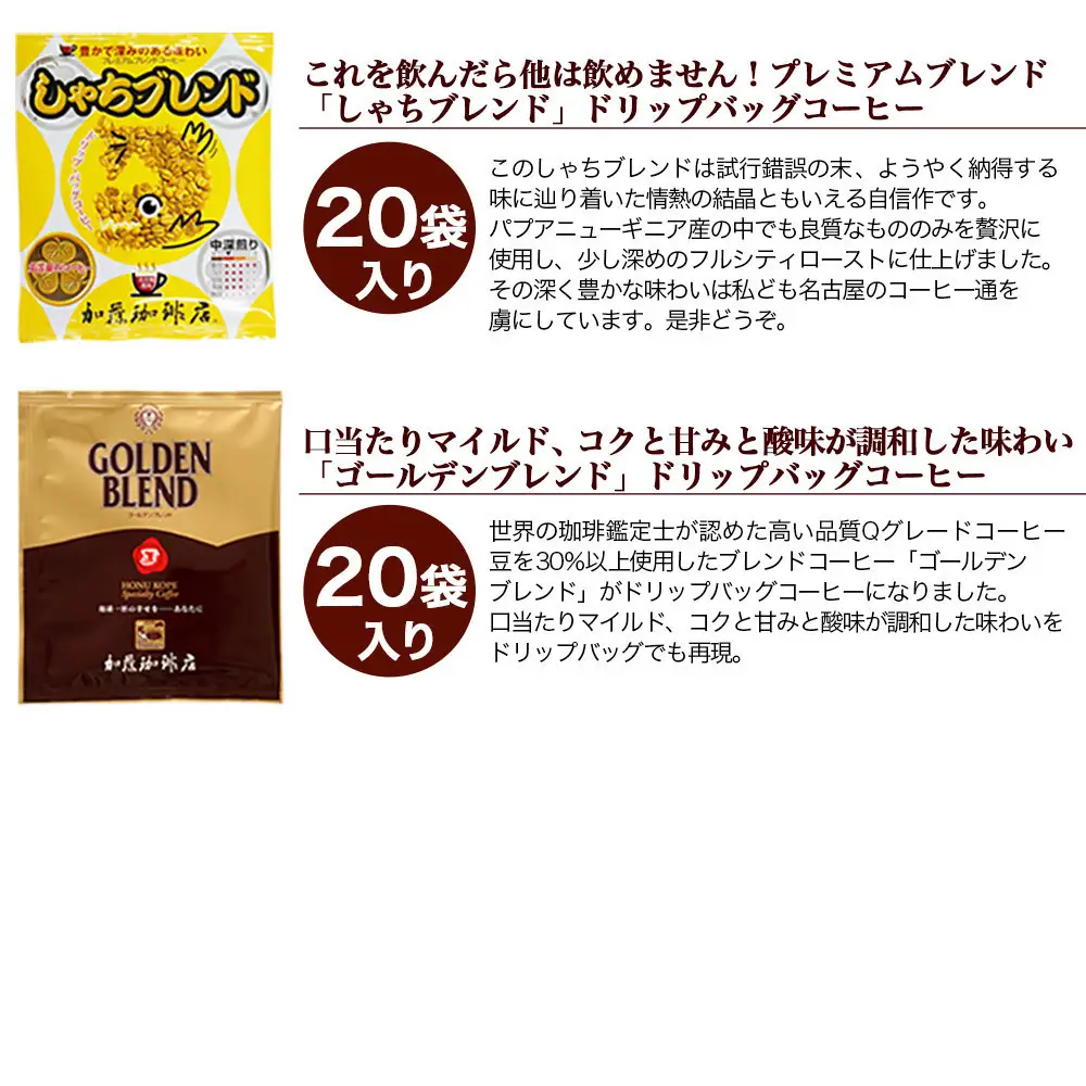 ドリップバッグコーヒー5つの味が楽しめるお得なセット 100杯分入り