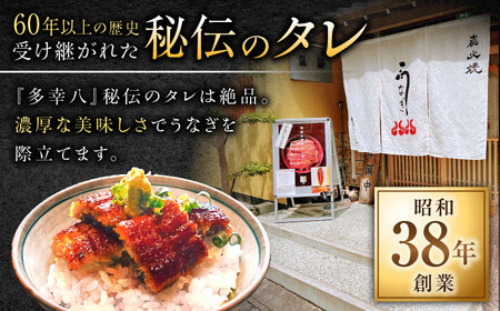 【6回定期便】【備長炭】 国産 うなぎの蒲焼 4尾セット 鰻 ウナギ タレ付き 白川町 / 多幸八 [AWBL014]
