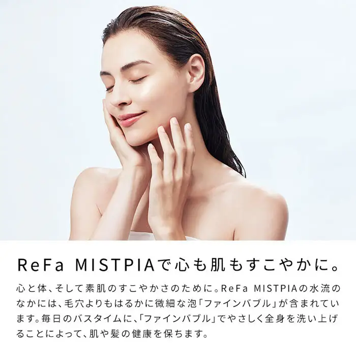リファミストピア