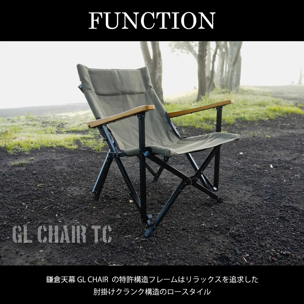 【鎌倉天幕】×WILD THINGS GL CHAIR TC (座面生地二枚使い・アルミフレーム) WT-GLC