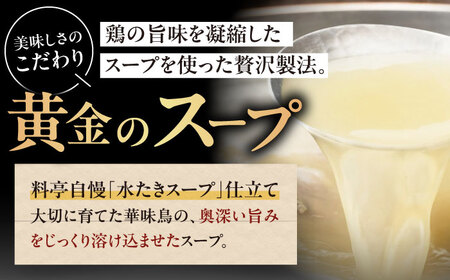 【カレー】博多華味鳥　料亭のチキンカレー30食入り[AGDT033]