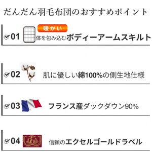 羽毛布団 シングル フランス産 ダックダウン90% 1.3kg (ピンク) ボディーアームスキルト 380dp