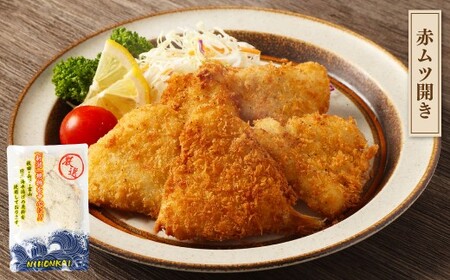 お魚フライ4点セット（のどぐろ(赤ムツ)開きフライ・ニギスフライ・ブリカツ・アジフライ）1095001