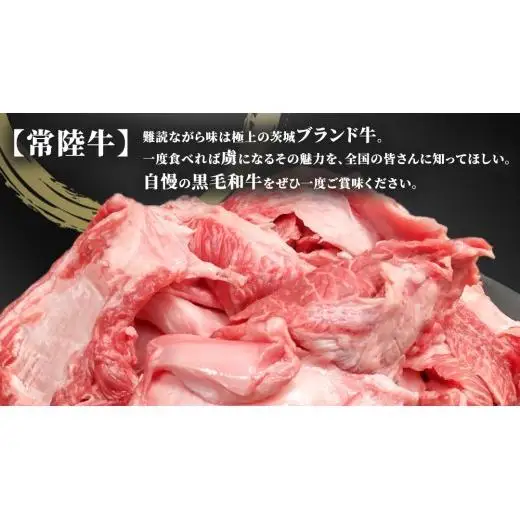 【常陸牛100%】ご自宅用 牛すじ 1kg (500g×2) ( 茨城県共通返礼品 )