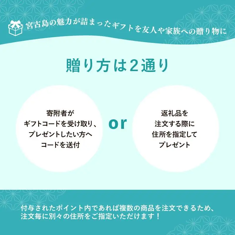 あとから選べるWEBカタログギフト（寄附50万円コース）150000ポイント宮古島市（JO004）