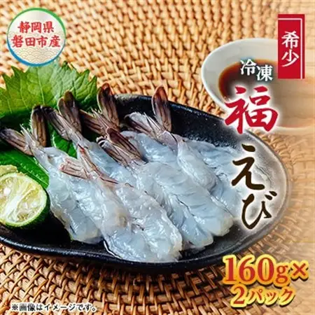 福えび ＆ 酒母酒earth 贅沢晩酌セット【複数個口で配送】【配送不可地域：離島】【4014715】