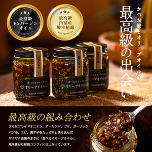 指宿産食べるオリーブオイル オリーブオイルコンフィ100g×6本 アルボレ IB058-002 オリーブオイル オリーブオイル
