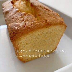 極上米粉のカトルカール2本入り　グルテンフリー  197-004