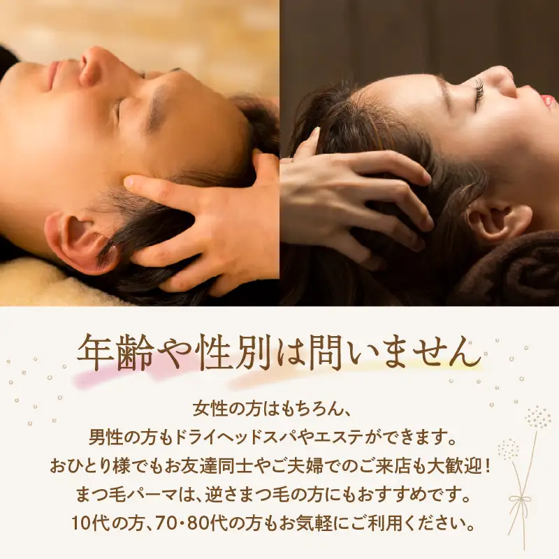 FLOSで使える美容利用券3,000円分