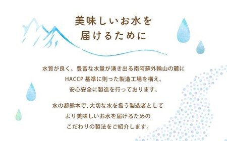 熊本 の おいしい お水 阿蘇山 天然水 330ml × 48本 （ 2ケース ） 水 特級水 飲料 飲み物 ドリンク ミネラルウォーター ケース 天然 九州 熊本県 阿蘇