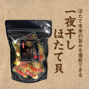 函館珍味帆立2種セット おつまみ つまみ ほたて 貝ひも_HD246-003