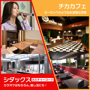 チカ守山ご利用クーポン 5,000円分 ED-0001