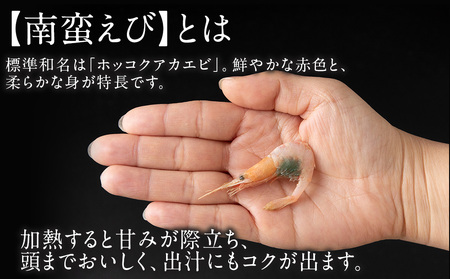北海道産 白老加工 南蛮えび1kg＜斉藤水産＞ AM199