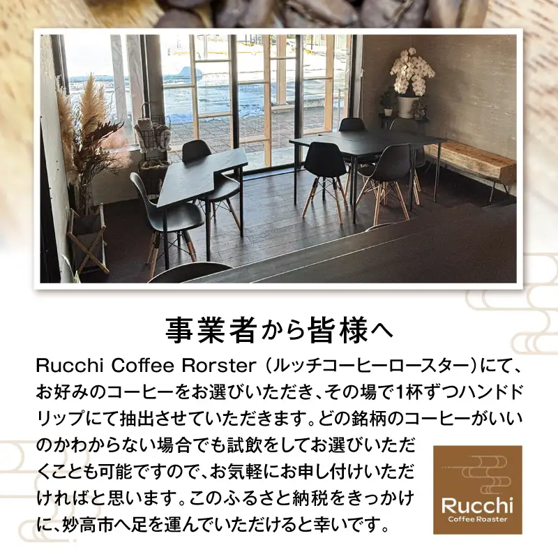 ハンドドリップコーヒー引換券　2杯分