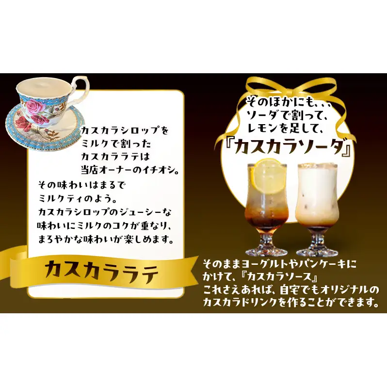 カスカラシロップ 300ml×2本セット｜セントラルコーヒー コーヒー カスカラ  シロップ 珈琲