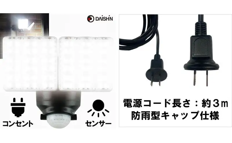 大進 LEDセンサーライト2灯式 DLA-7T200 防犯ライト 100V 防雨 屋外 人感センサー 4939736902158