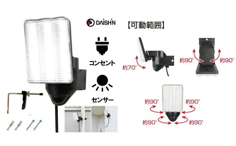 大進 コンセント式センサーライト1灯 DLA-17T100 防犯ライト 100V 防雨 屋外 人感センサー 4939736905685
