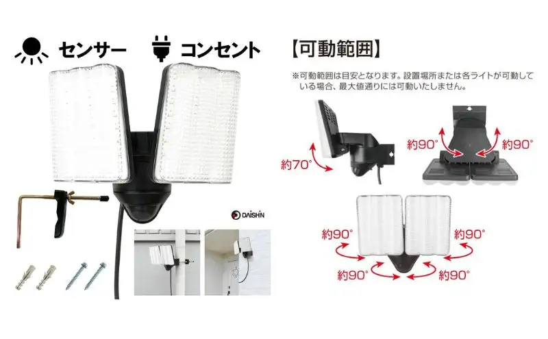 大進 コンセント式センサーライト2灯 DLA-17T200 防犯ライト 100V 防雨 屋外 人感センサー 4939736905692