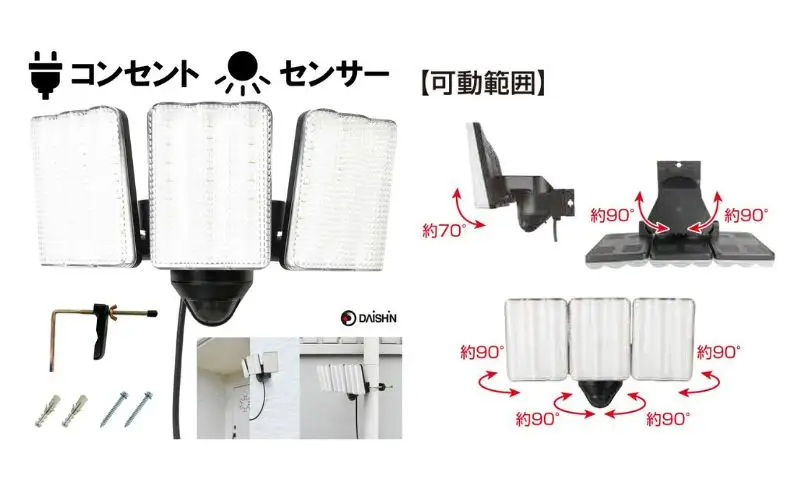 大進 コンセント式センサーライト3灯 DLA-17T300 防犯ライト 100V 防雨 屋外 人感センサー 4939736905708