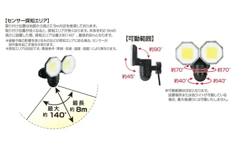 大進 コンセント式センサーライト2灯 DLA-18T200 防犯ライト 100V 防雨 屋外 人感センサー 4939736905753
