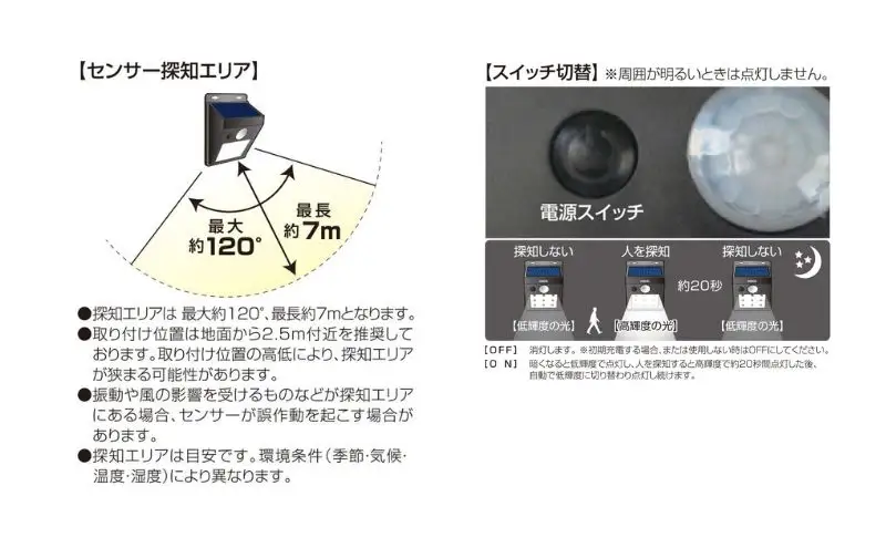 大進 ソーラーウォールライト DLS-WL001 防犯ライト ソーラーライト 防雨 屋外 人感センサー 4939736902103
