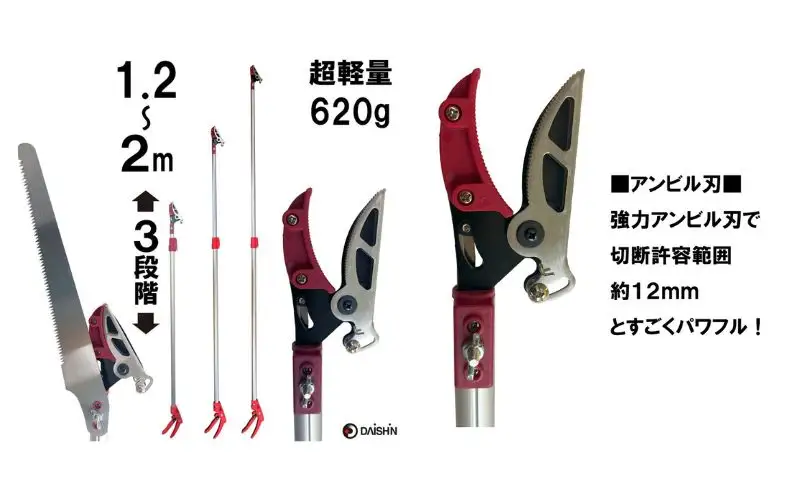 大進 軽量伸縮式高枝切鋏アンビル刃2m DG-14R6 高枝切りバサミ 4939736703397