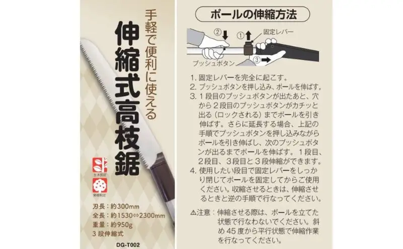 大進 手軽で便利に使える伸縮式高枝切鋸 4939736703236