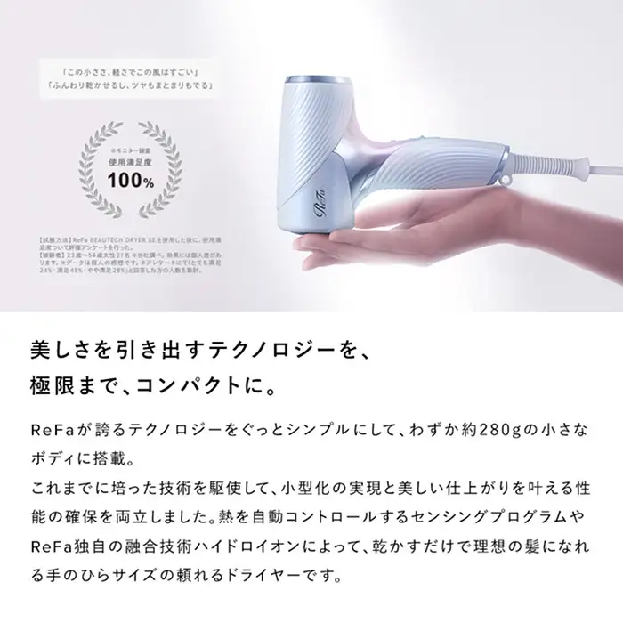 【シャンパンゴールド】リファビューテック ドライヤー SE