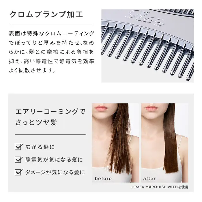リファマーキスコンパクト