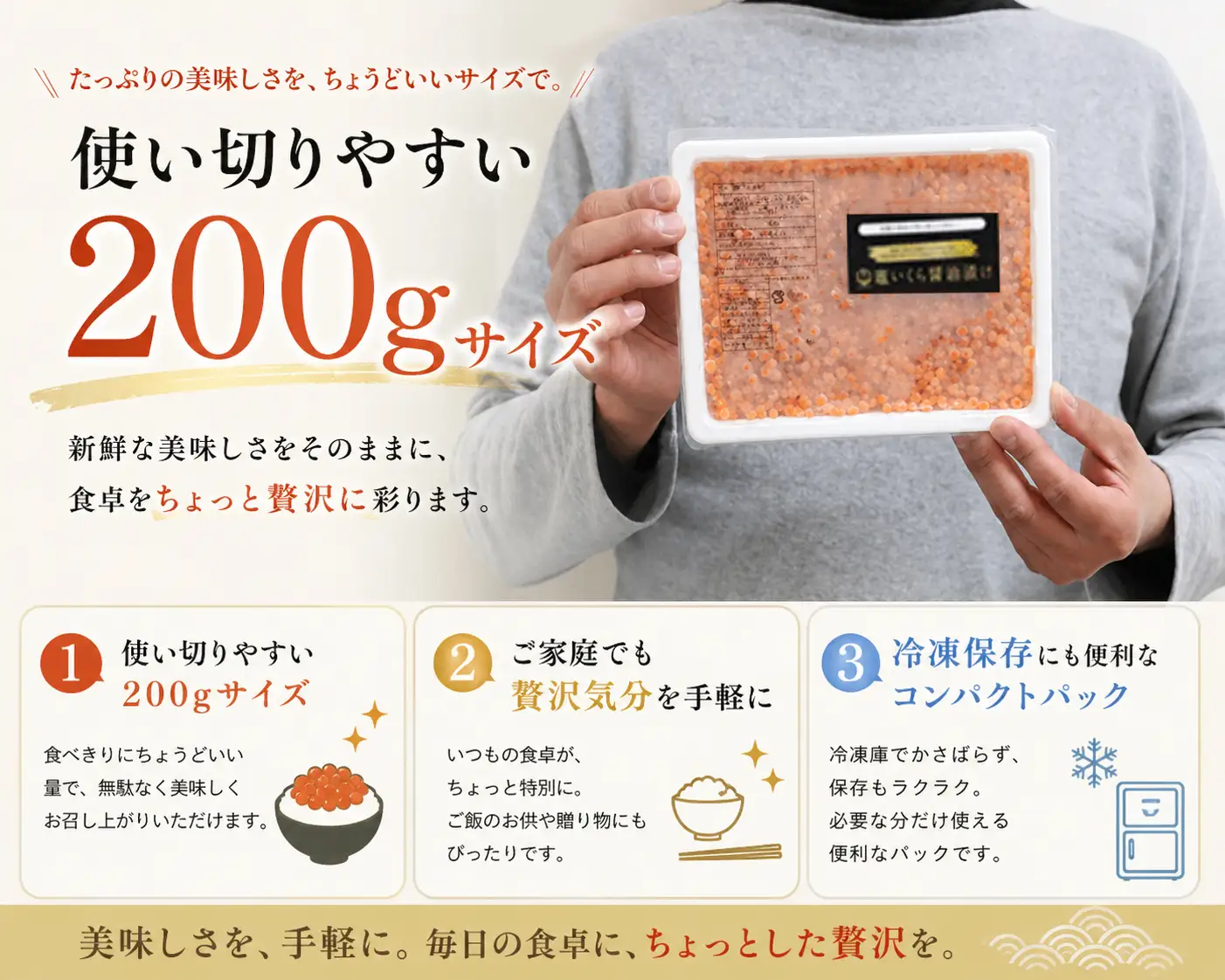 【ふるなびWEEK対象】竈の鱒いくら （ますいくら醤油漬け）　200ｇ