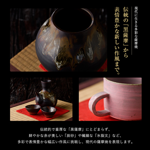 黒千代香1.5合×1個と盃2個のセット 長太郎焼 IB019-002 陶芸品 陶芸品