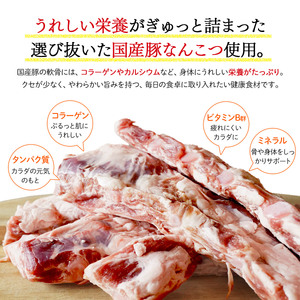 豚軟骨 煮込み 300g