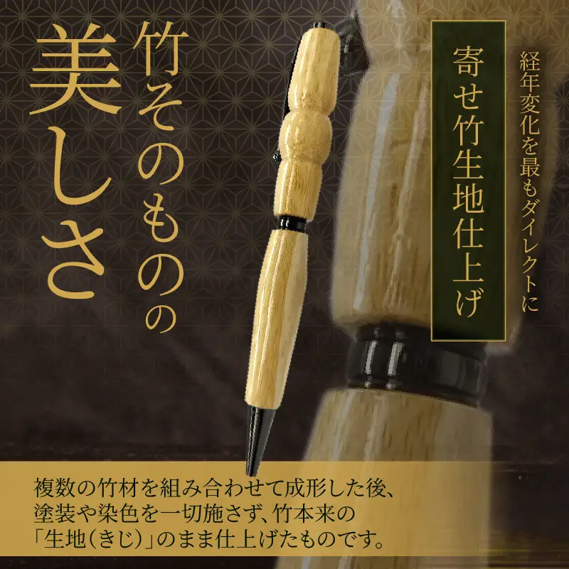別府竹製ボールペン3本セット(寄せ色竹クリア仕上げ・寄せ竹生地仕上げ・寄せ竹染色仕上げ)_B097-040