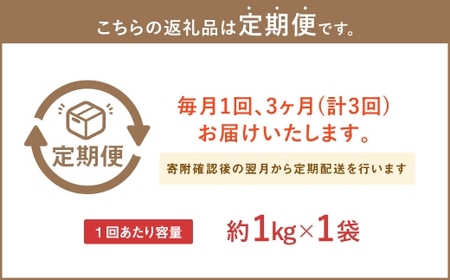 【 3回定期便 】 増永農園のあまおう冷凍いちご 約1kg あまおう 冷凍 いちご イチゴ 苺 国産 福岡県産 くだもの 果物 フルーツ 果実 定期 定期便
