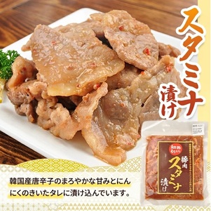 SA2863　【和豚もちぶた】 味付肉 3種セット(味噌漬け、スタミナ漬け、しょうゆだれ)　計6袋(各250g×2袋) 