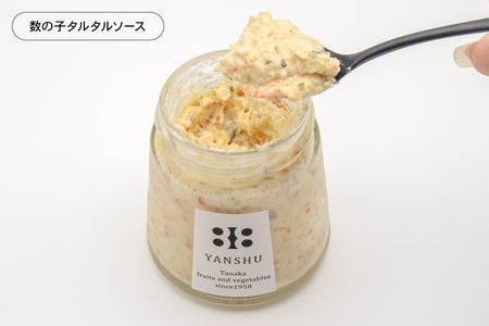 にしん漬 調味料 2種（にしん漬けオイルソース・数の子入りタルタルソース）セット 万能ソース ピクルス ディップ フライ ニンニク オリーブオイル 北海道 R014-037