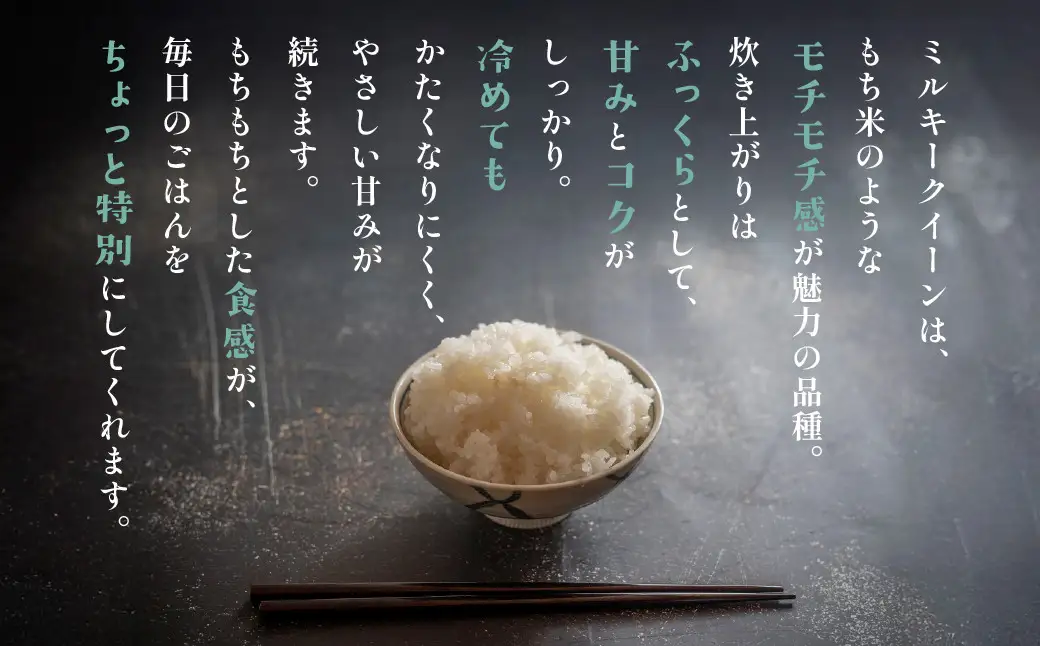 有機米 ミルキークイーン 10kg （有機JAS認証米） 米 白米 精米