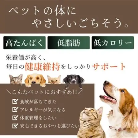 【ペットおやつ】 犬用 猫用 富士山麓産の国産鹿肉を使用した無添加ジャーキー　10袋【1719145】
