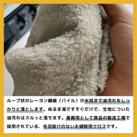 油汚れがするっと落ちる パイルレンジクロス【6枚セット】【1719375】