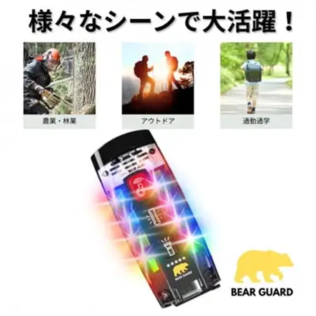 光と音で熊を遠ざけるBEAR GURD(ベアーガード)【配送不可地域：沖縄県】【1717800】