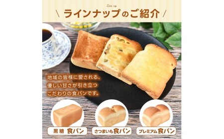 (冷凍) 食パン2斤セット 黒糖食パン 2斤【akbn001-6】