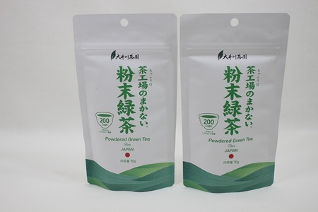 a10-1273　粉末茶と抹茶の詰め合わせ