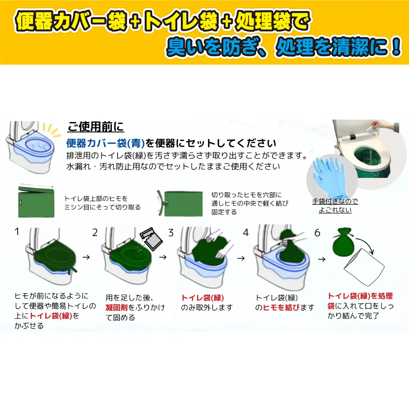 防災断水対策セット(緊急トイレ、シャンプー、からだふき）×10セット